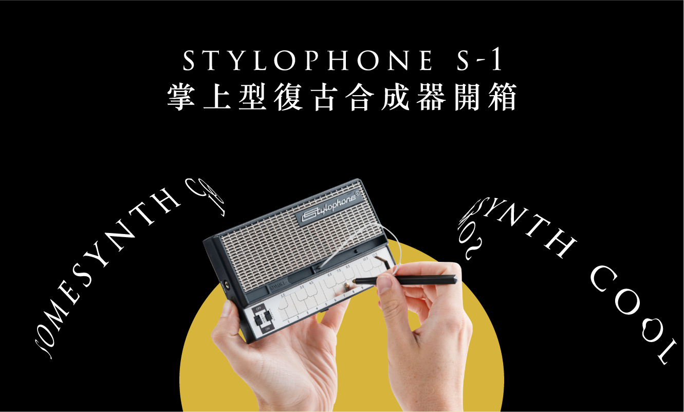 Somesynth stylophone s1 cover 2